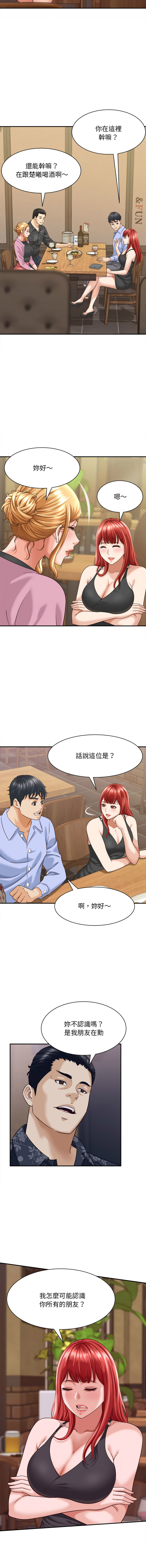 [HAPPYGRA & Room308] 与人妻有个秘密 | 與人妻有個祕密 1-40 [Chinese] [Ongoing] - Page 121