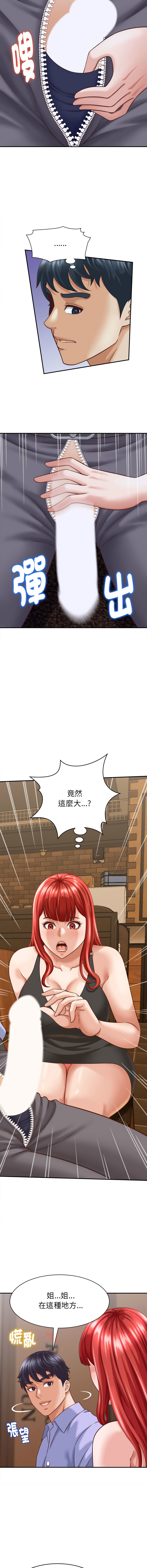 [HAPPYGRA & Room308] 与人妻有个秘密 | 與人妻有個祕密 1-40 [Chinese] [Ongoing] - Page 137