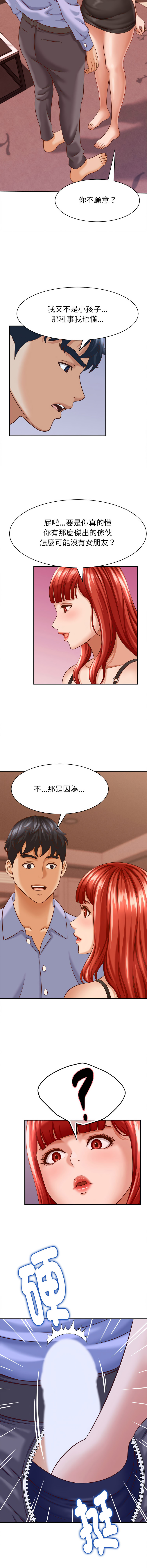 [HAPPYGRA & Room308] 与人妻有个秘密 | 與人妻有個祕密 1-40 [Chinese] [Ongoing] - Page 149