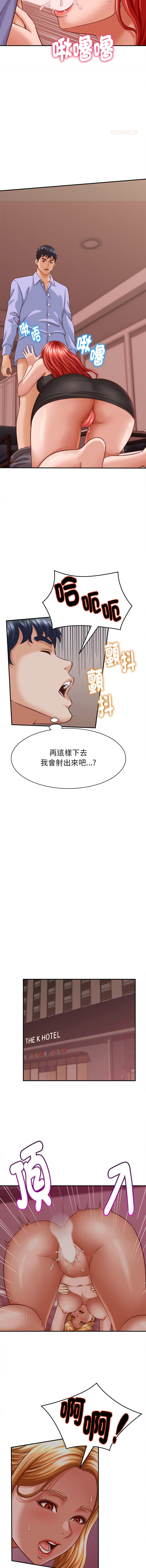 [HAPPYGRA & Room308] 与人妻有个秘密 | 與人妻有個祕密 1-40 [Chinese] [Ongoing] - Page 153