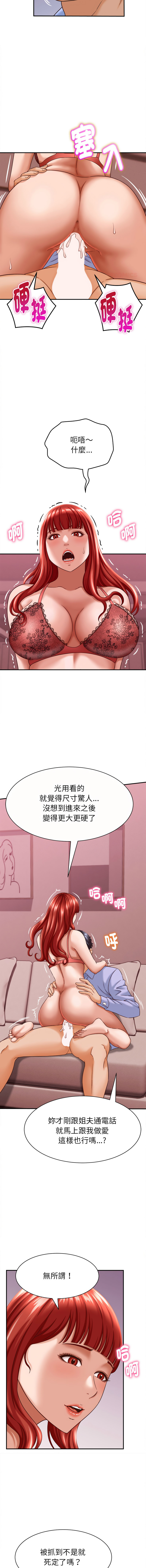 [HAPPYGRA & Room308] 与人妻有个秘密 | 與人妻有個祕密 1-40 [Chinese] [Ongoing] - Page 169