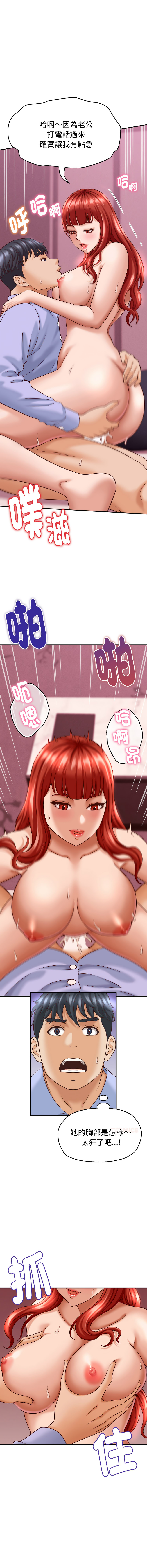 [HAPPYGRA & Room308] 与人妻有个秘密 | 與人妻有個祕密 1-40 [Chinese] [Ongoing] - Page 176
