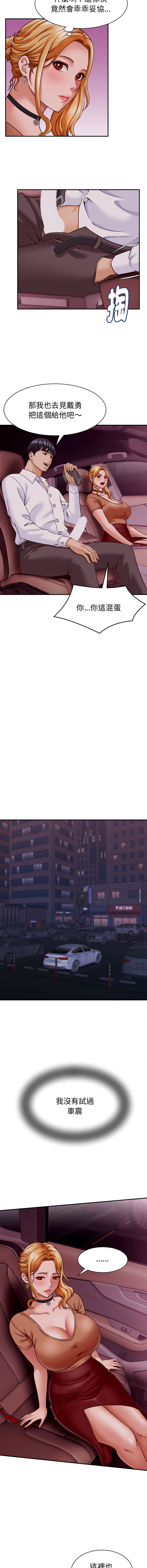 [HAPPYGRA & Room308] 与人妻有个秘密 | 與人妻有個祕密 1-40 [Chinese] [Ongoing] - Page 210