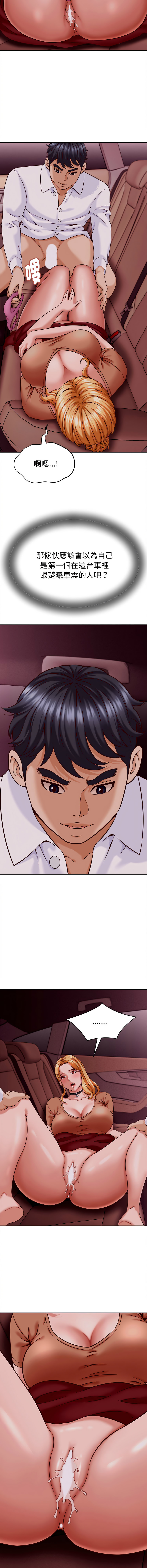 [HAPPYGRA & Room308] 与人妻有个秘密 | 與人妻有個祕密 1-40 [Chinese] [Ongoing] - Page 212