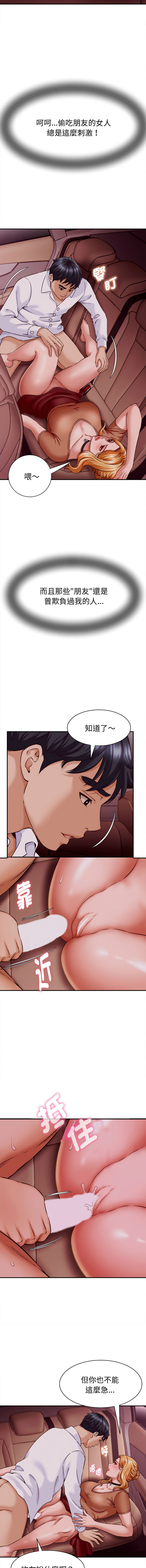 [HAPPYGRA & Room308] 与人妻有个秘密 | 與人妻有個祕密 1-40 [Chinese] [Ongoing] - Page 213
