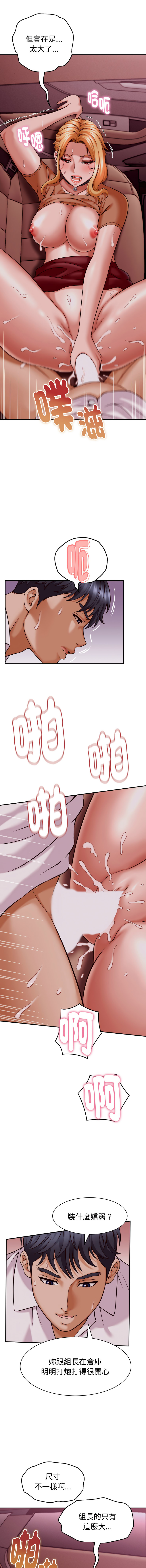 [HAPPYGRA & Room308] 与人妻有个秘密 | 與人妻有個祕密 1-40 [Chinese] [Ongoing] - Page 222