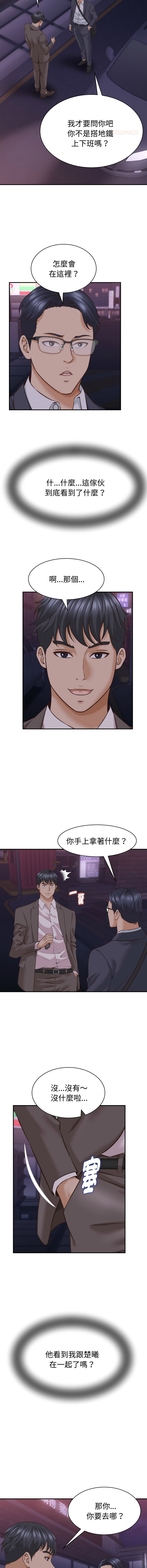 [HAPPYGRA & Room308] 与人妻有个秘密 | 與人妻有個祕密 1-40 [Chinese] [Ongoing] - Page 229