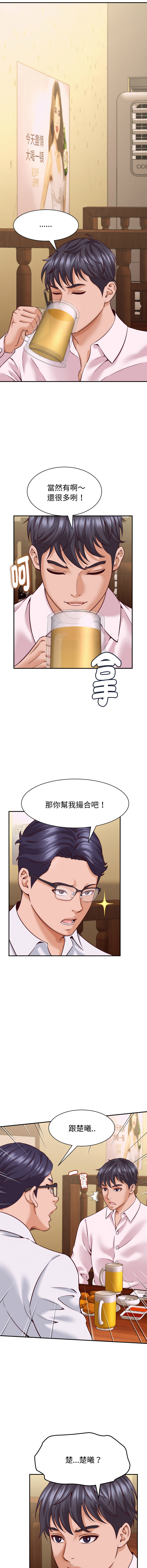 [HAPPYGRA & Room308] 与人妻有个秘密 | 與人妻有個祕密 1-40 [Chinese] [Ongoing] - Page 232