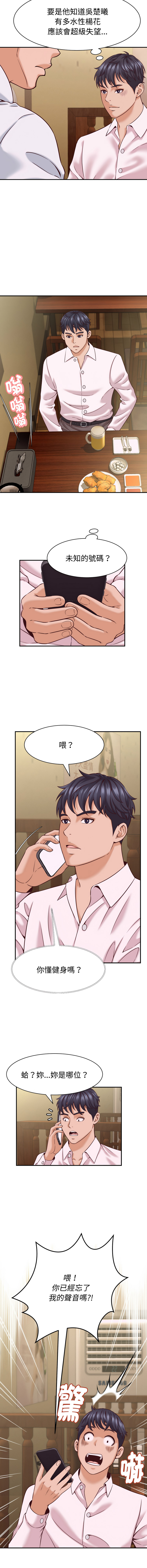 [HAPPYGRA & Room308] 与人妻有个秘密 | 與人妻有個祕密 1-40 [Chinese] [Ongoing] - Page 238