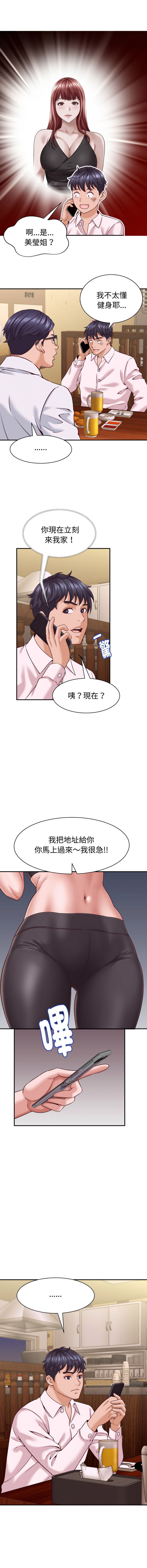 [HAPPYGRA & Room308] 与人妻有个秘密 | 與人妻有個祕密 1-40 [Chinese] [Ongoing] - Page 239