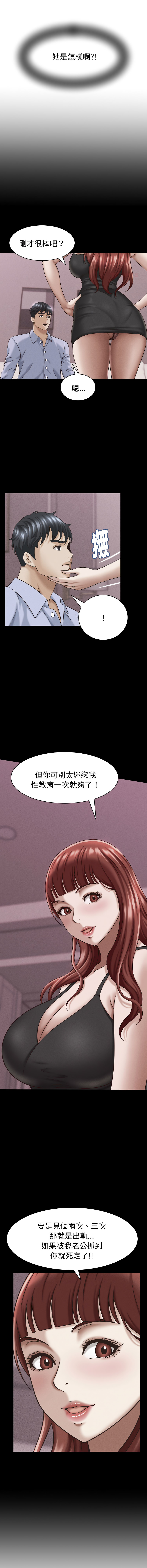 [HAPPYGRA & Room308] 与人妻有个秘密 | 與人妻有個祕密 1-40 [Chinese] [Ongoing] - Page 240