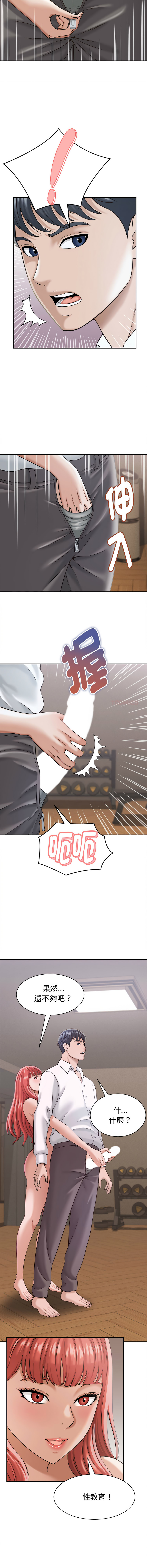 [HAPPYGRA & Room308] 与人妻有个秘密 | 與人妻有個祕密 1-40 [Chinese] [Ongoing] - Page 267