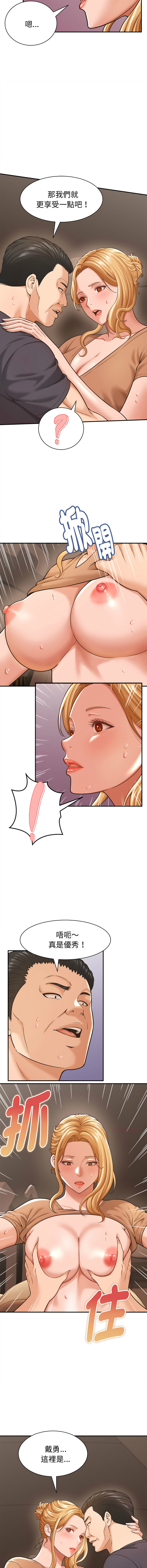 [HAPPYGRA & Room308] 与人妻有个秘密 | 與人妻有個祕密 1-40 [Chinese] [Ongoing] - Page 281