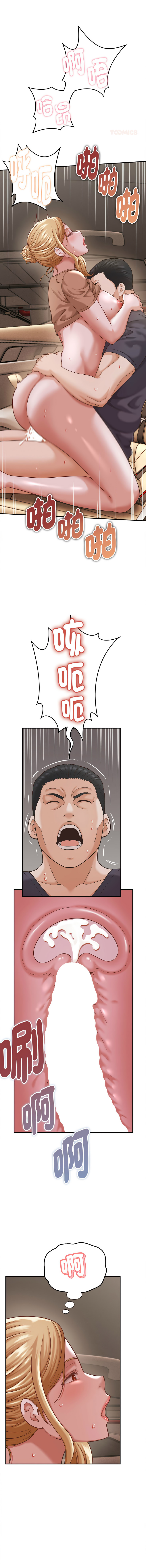 [HAPPYGRA & Room308] 与人妻有个秘密 | 與人妻有個祕密 1-40 [Chinese] [Ongoing] - Page 289