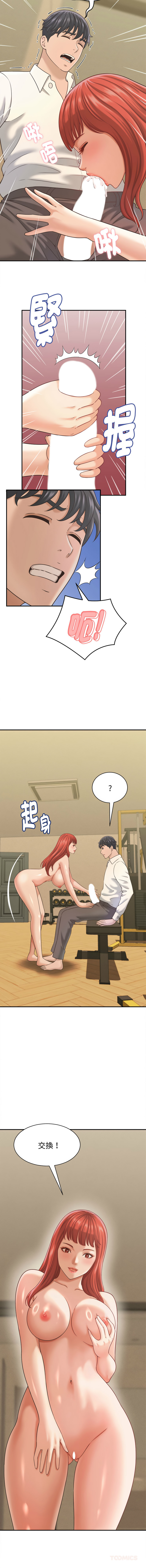 [HAPPYGRA & Room308] 与人妻有个秘密 | 與人妻有個祕密 1-40 [Chinese] [Ongoing] - Page 302