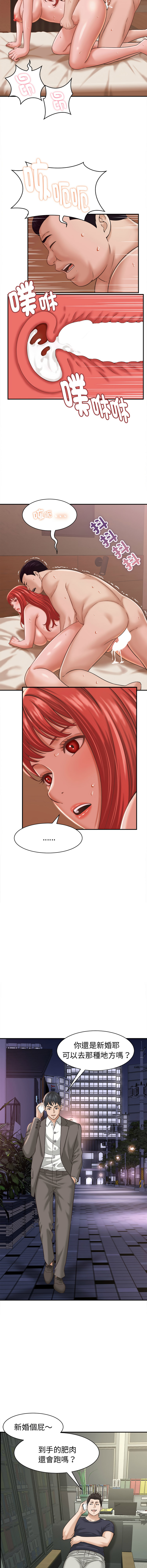 [HAPPYGRA & Room308] 与人妻有个秘密 | 與人妻有個祕密 1-40 [Chinese] [Ongoing] - Page 329