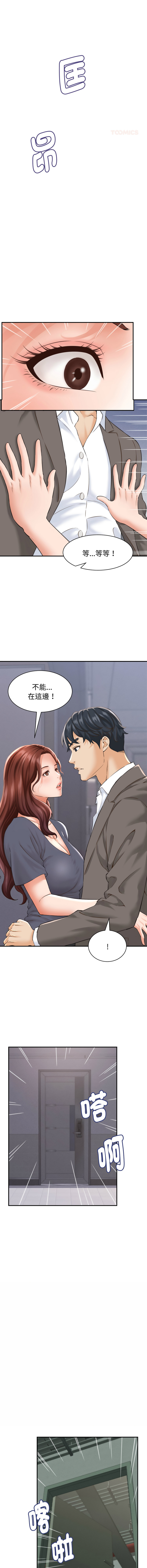 [HAPPYGRA & Room308] 与人妻有个秘密 | 與人妻有個祕密 1-40 [Chinese] [Ongoing] - Page 340