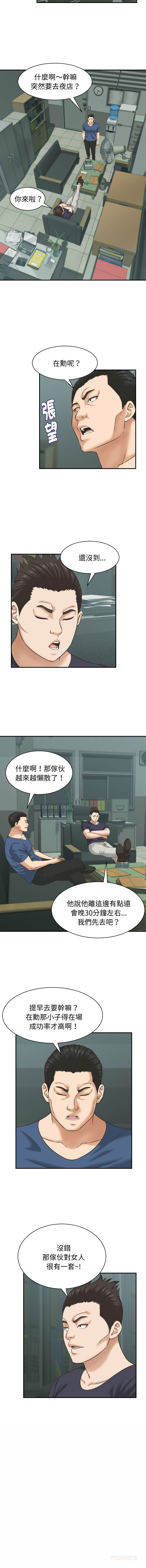 [HAPPYGRA & Room308] 与人妻有个秘密 | 與人妻有個祕密 1-40 [Chinese] [Ongoing] - Page 341
