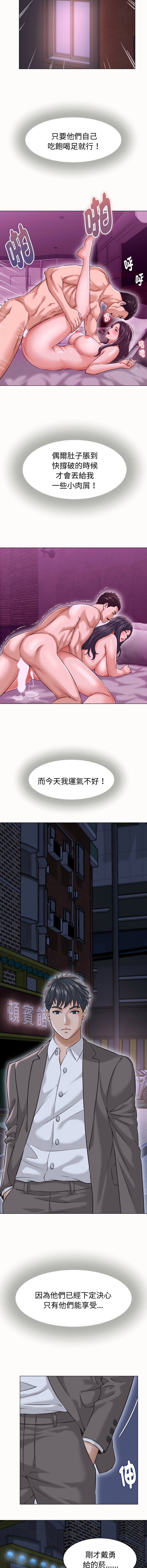 [HAPPYGRA & Room308] 与人妻有个秘密 | 與人妻有個祕密 1-40 [Chinese] [Ongoing] - Page 364