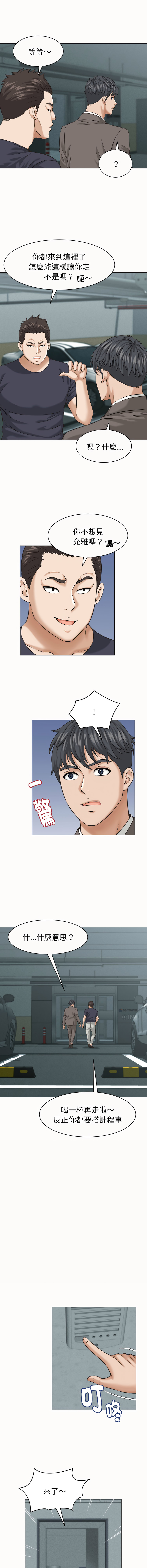 [HAPPYGRA & Room308] 与人妻有个秘密 | 與人妻有個祕密 1-40 [Chinese] [Ongoing] - Page 370