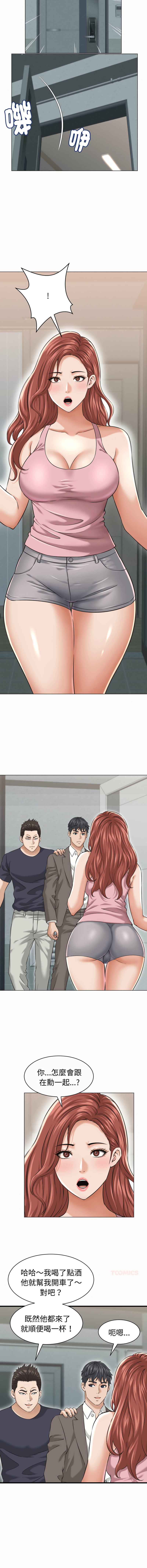 [HAPPYGRA & Room308] 与人妻有个秘密 | 與人妻有個祕密 1-40 [Chinese] [Ongoing] - Page 371