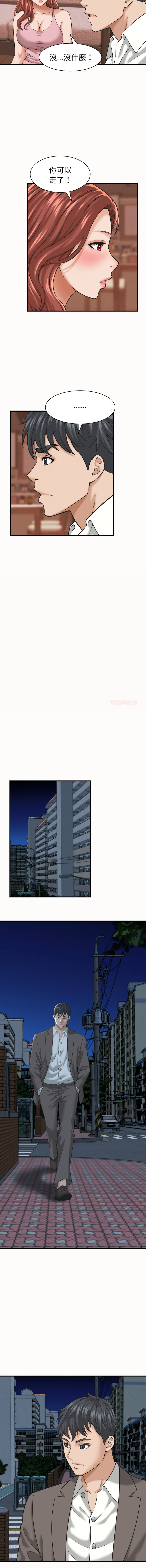 [HAPPYGRA & Room308] 与人妻有个秘密 | 與人妻有個祕密 1-40 [Chinese] [Ongoing] - Page 376