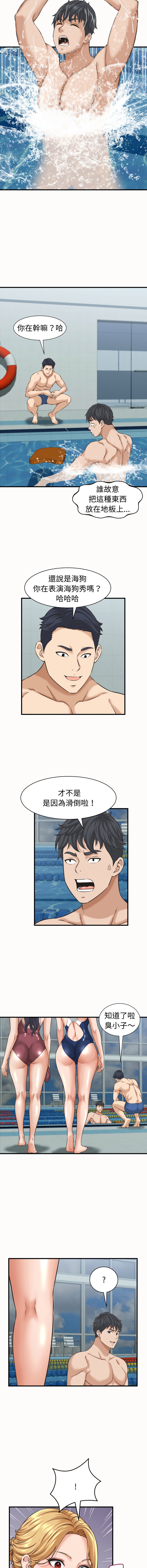 [HAPPYGRA & Room308] 与人妻有个秘密 | 與人妻有個祕密 1-40 [Chinese] [Ongoing] - Page 381