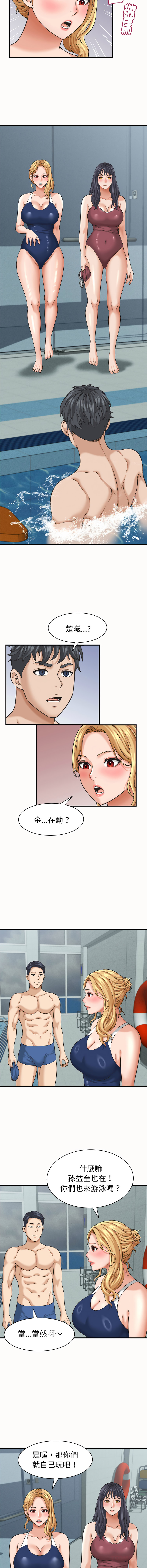 [HAPPYGRA & Room308] 与人妻有个秘密 | 與人妻有個祕密 1-40 [Chinese] [Ongoing] - Page 382