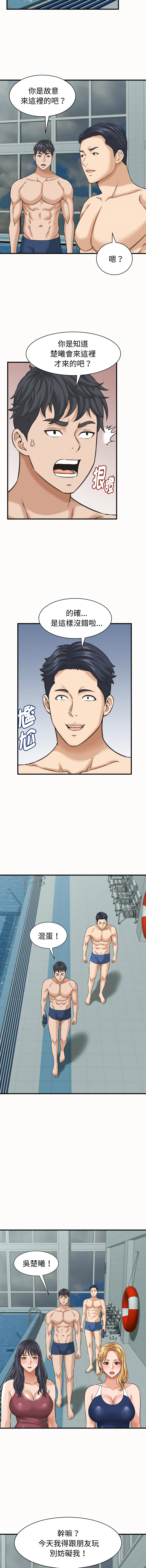 [HAPPYGRA & Room308] 与人妻有个秘密 | 與人妻有個祕密 1-40 [Chinese] [Ongoing] - Page 384