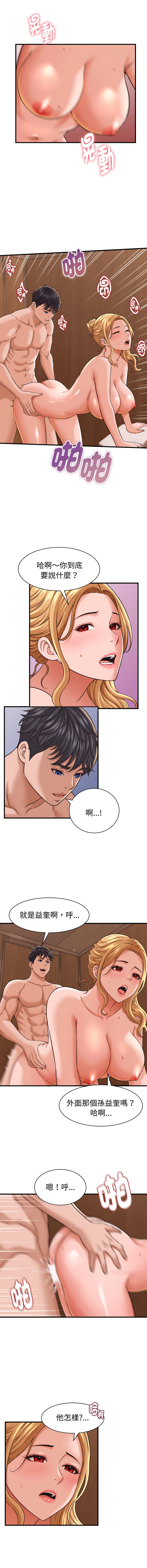 [HAPPYGRA & Room308] 与人妻有个秘密 | 與人妻有個祕密 1-40 [Chinese] [Ongoing] - Page 396