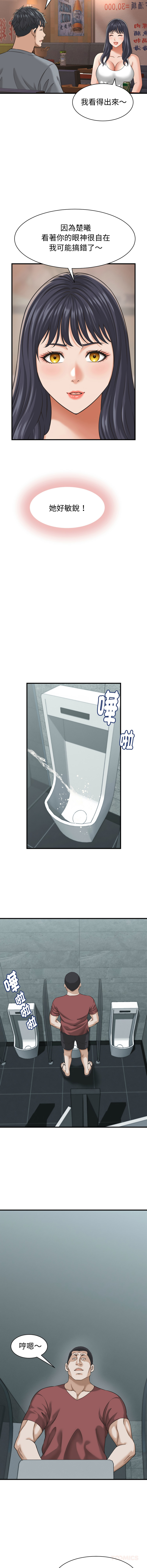 [HAPPYGRA & Room308] 与人妻有个秘密 | 與人妻有個祕密 1-40 [Chinese] [Ongoing] - Page 415