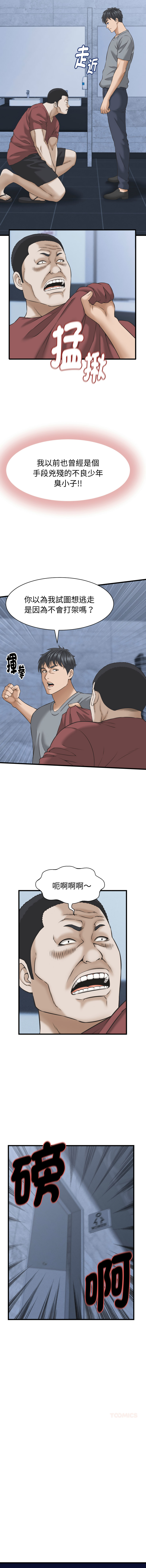 [HAPPYGRA & Room308] 与人妻有个秘密 | 與人妻有個祕密 1-40 [Chinese] [Ongoing] - Page 440