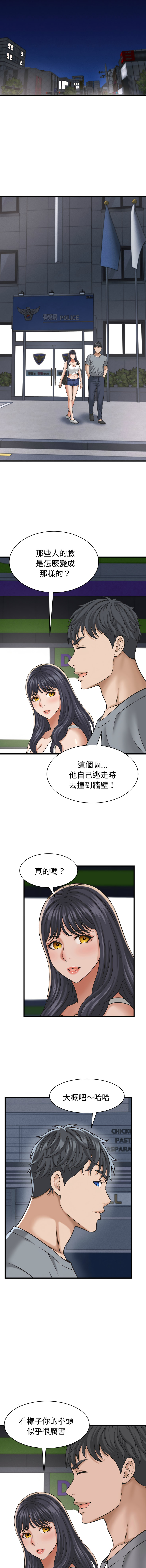 [HAPPYGRA & Room308] 与人妻有个秘密 | 與人妻有個祕密 1-40 [Chinese] [Ongoing] - Page 441