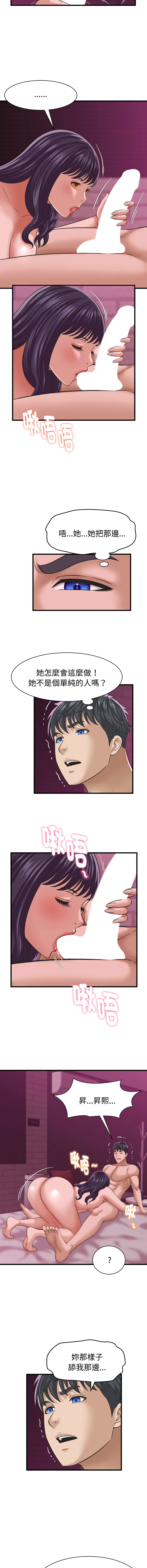 [HAPPYGRA & Room308] 与人妻有个秘密 | 與人妻有個祕密 1-40 [Chinese] [Ongoing] - Page 451