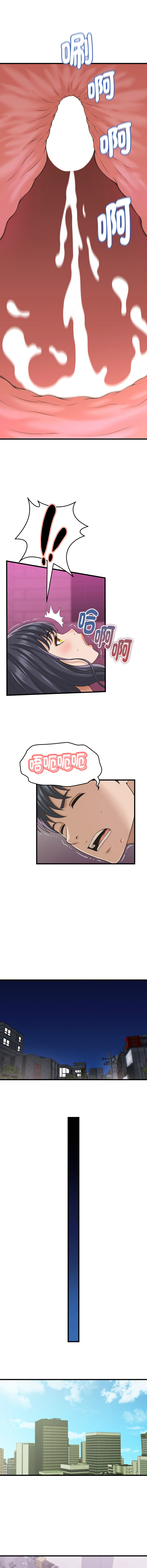 [HAPPYGRA & Room308] 与人妻有个秘密 | 與人妻有個祕密 1-40 [Chinese] [Ongoing] - Page 458
