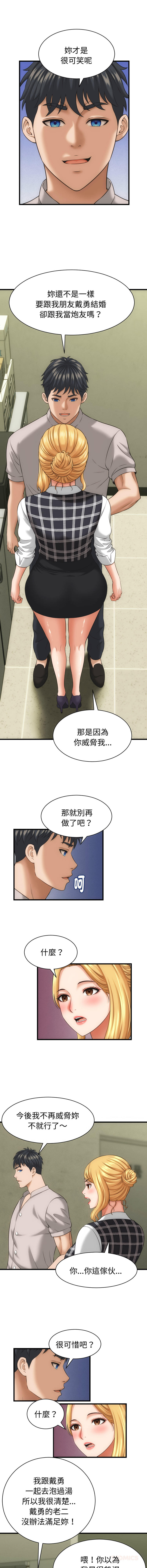 [HAPPYGRA & Room308] 与人妻有个秘密 | 與人妻有個祕密 1-40 [Chinese] [Ongoing] - Page 462