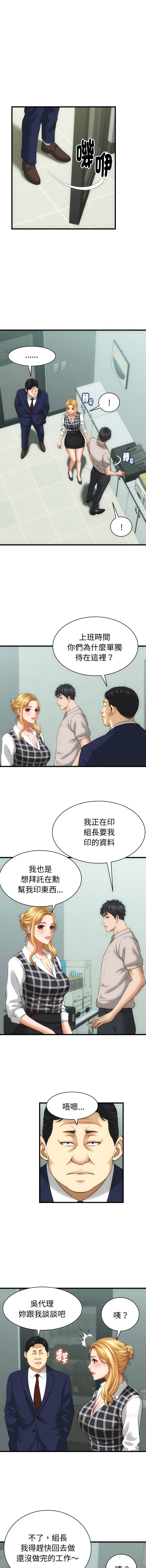 [HAPPYGRA & Room308] 与人妻有个秘密 | 與人妻有個祕密 1-40 [Chinese] [Ongoing] - Page 464