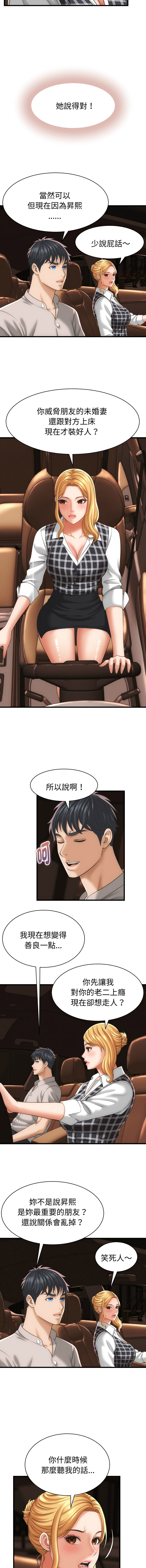 [HAPPYGRA & Room308] 与人妻有个秘密 | 與人妻有個祕密 1-40 [Chinese] [Ongoing] - Page 470