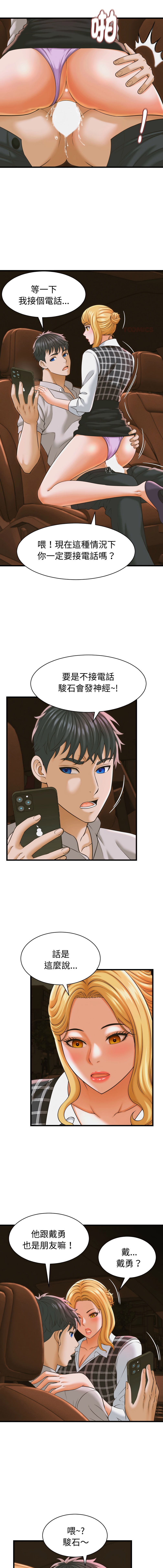 [HAPPYGRA & Room308] 与人妻有个秘密 | 與人妻有個祕密 1-40 [Chinese] [Ongoing] - Page 480
