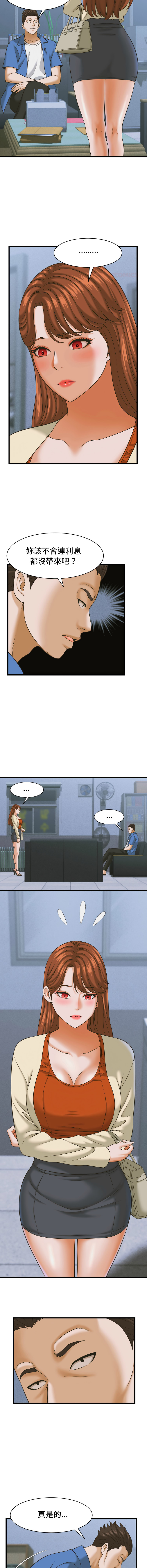 [HAPPYGRA & Room308] 与人妻有个秘密 | 與人妻有個祕密 1-40 [Chinese] [Ongoing] - Page 494