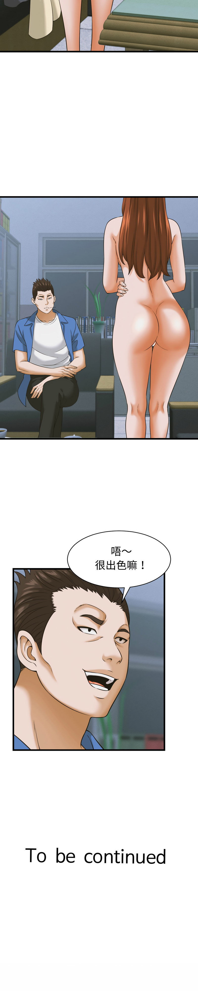 [HAPPYGRA & Room308] 与人妻有个秘密 | 與人妻有個祕密 1-40 [Chinese] [Ongoing] - Page 503