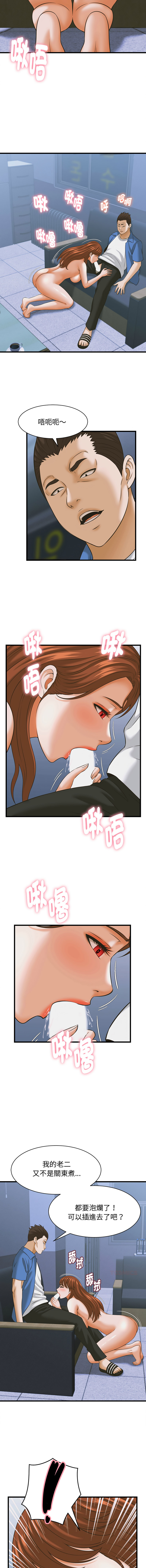 [HAPPYGRA & Room308] 与人妻有个秘密 | 與人妻有個祕密 1-40 [Chinese] [Ongoing] - Page 513