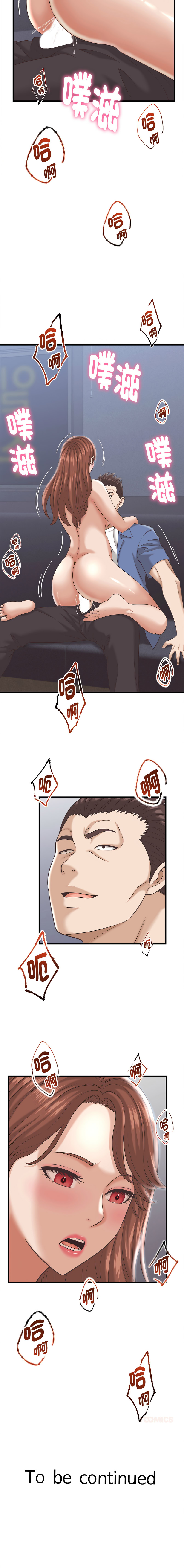 [HAPPYGRA & Room308] 与人妻有个秘密 | 與人妻有個祕密 1-40 [Chinese] [Ongoing] - Page 527