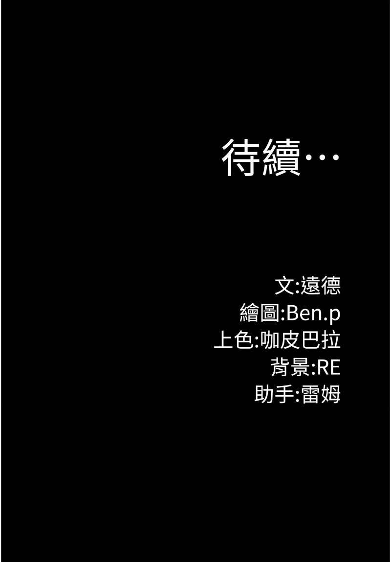 [Ben.p & 远德 | 遠德] 极乐泳池趴 | 極樂泳池趴 1-32 [Chinese] [Ongoing] - Page 27