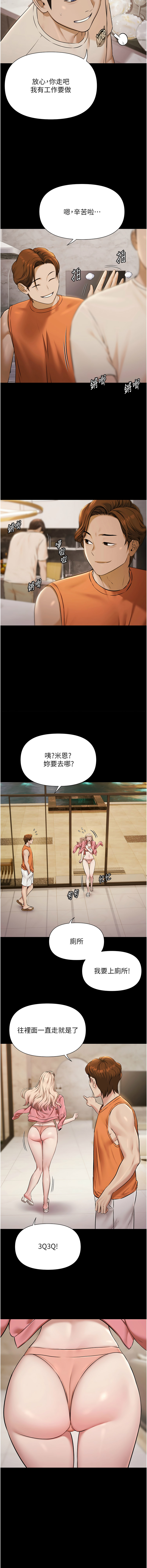 [Ben.p & 远德 | 遠德] 极乐泳池趴 | 極樂泳池趴 1-32 [Chinese] [Ongoing] - Page 49