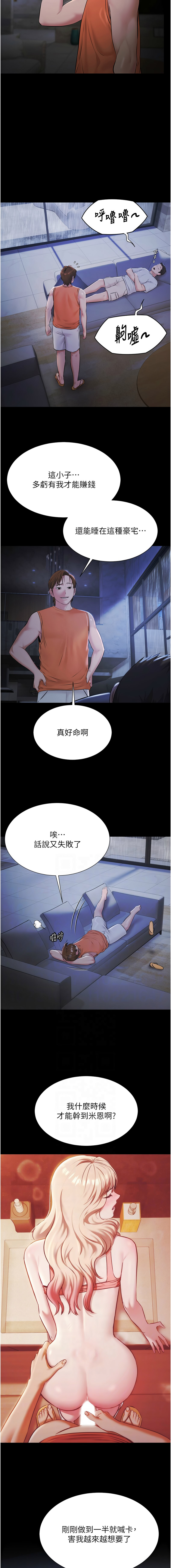 [Ben.p & 远德 | 遠德] 极乐泳池趴 | 極樂泳池趴 1-32 [Chinese] [Ongoing] - Page 128