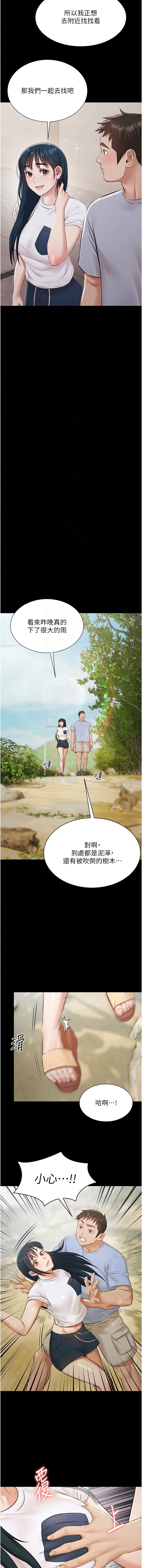 [Ben.p & 远德 | 遠德] 极乐泳池趴 | 極樂泳池趴 1-32 [Chinese] [Ongoing] - Page 137
