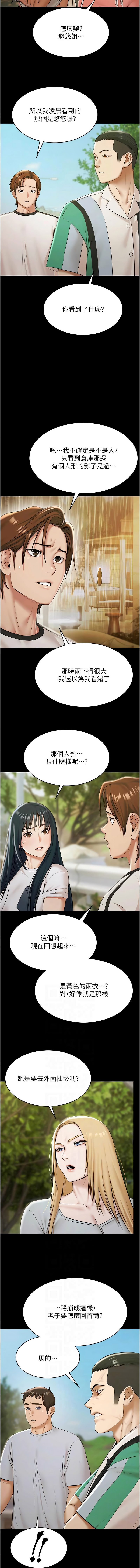 [Ben.p & 远德 | 遠德] 极乐泳池趴 | 極樂泳池趴 1-32 [Chinese] [Ongoing] - Page 143