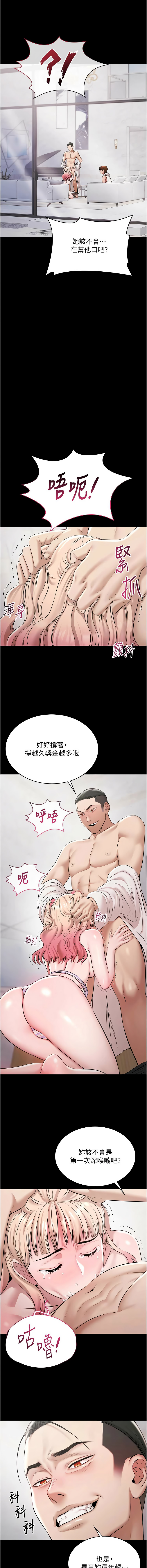 [Ben.p & 远德 | 遠德] 极乐泳池趴 | 極樂泳池趴 1-32 [Chinese] [Ongoing] - Page 184