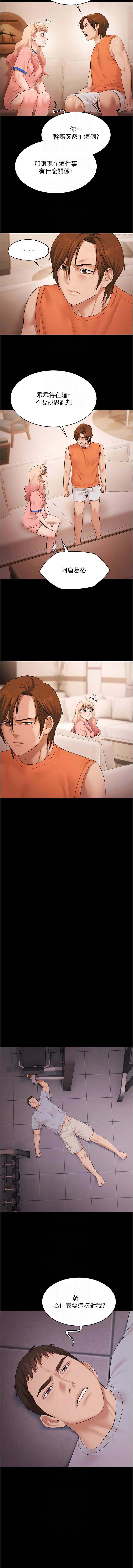 [Ben.p & 远德 | 遠德] 极乐泳池趴 | 極樂泳池趴 1-32 [Chinese] [Ongoing] - Page 297